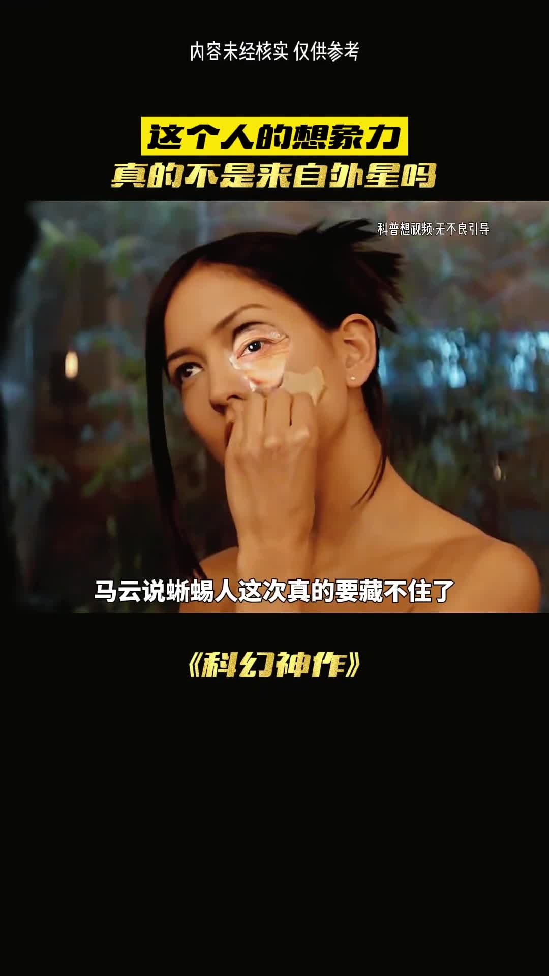 刘慈欣的想象力根本不是人类