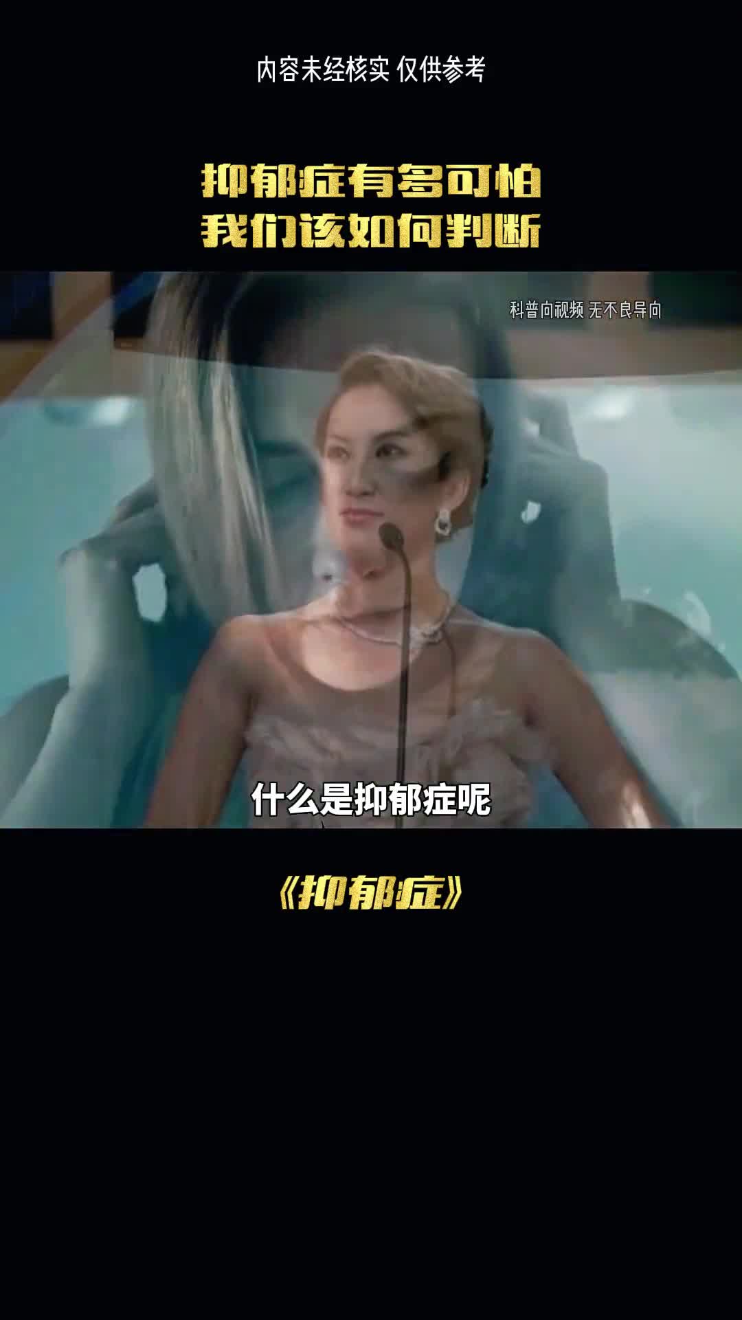 恐怖的抑郁症到底有多可怕