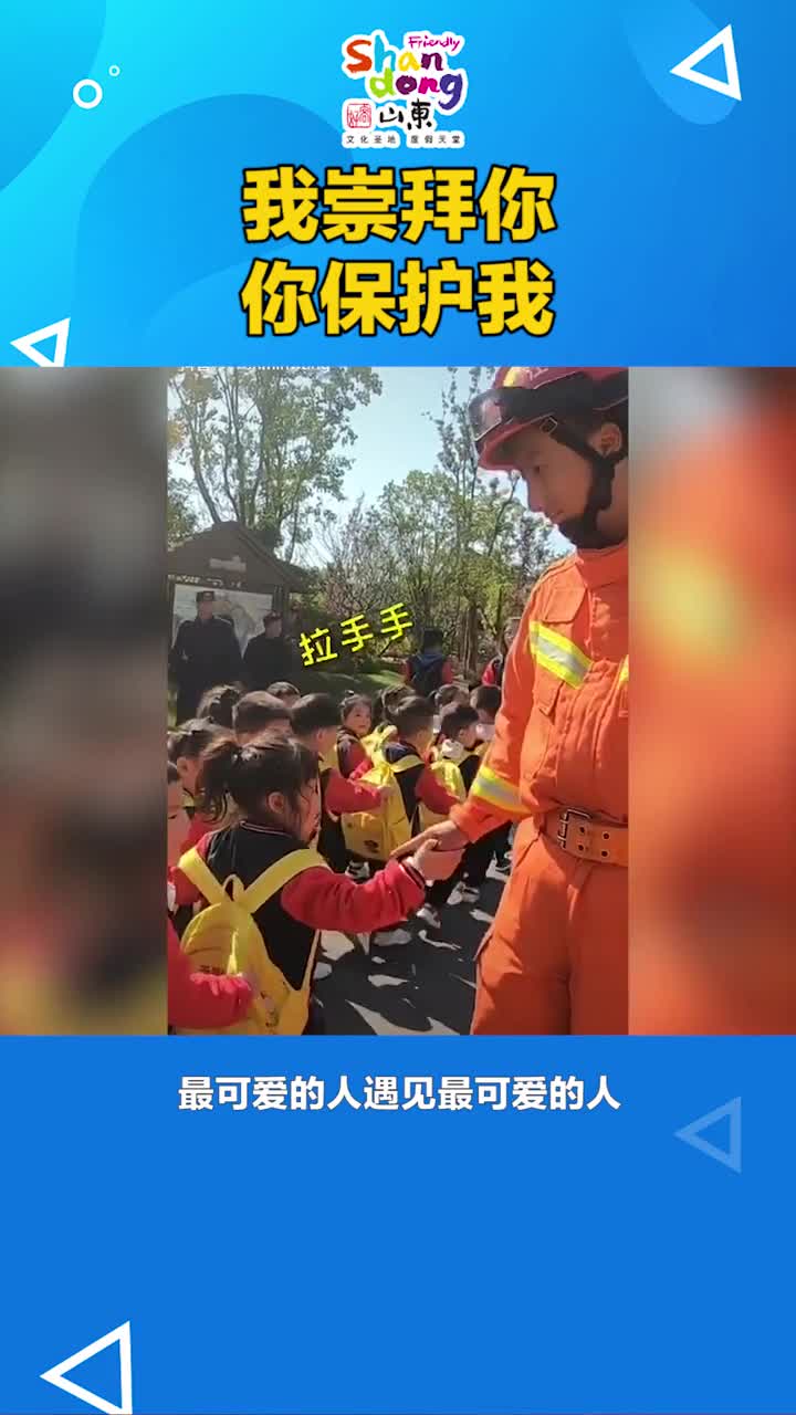 当最可爱的人遇见最可爱的人我崇拜你你保护我