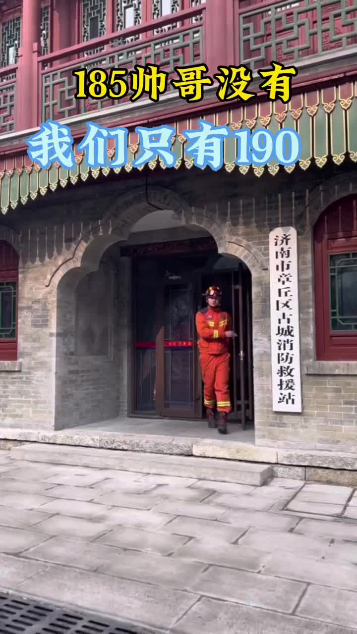 消防员叔叔已就位广西小沃柑们济南明水古城等你