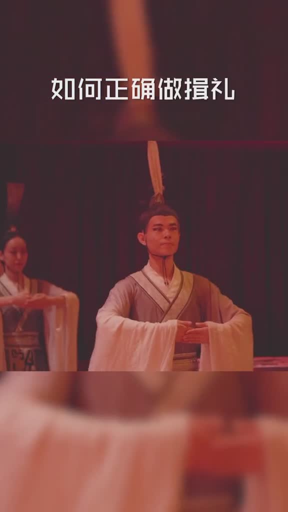 揖礼是中国古代的传统礼节一起来学学如何正确作揖