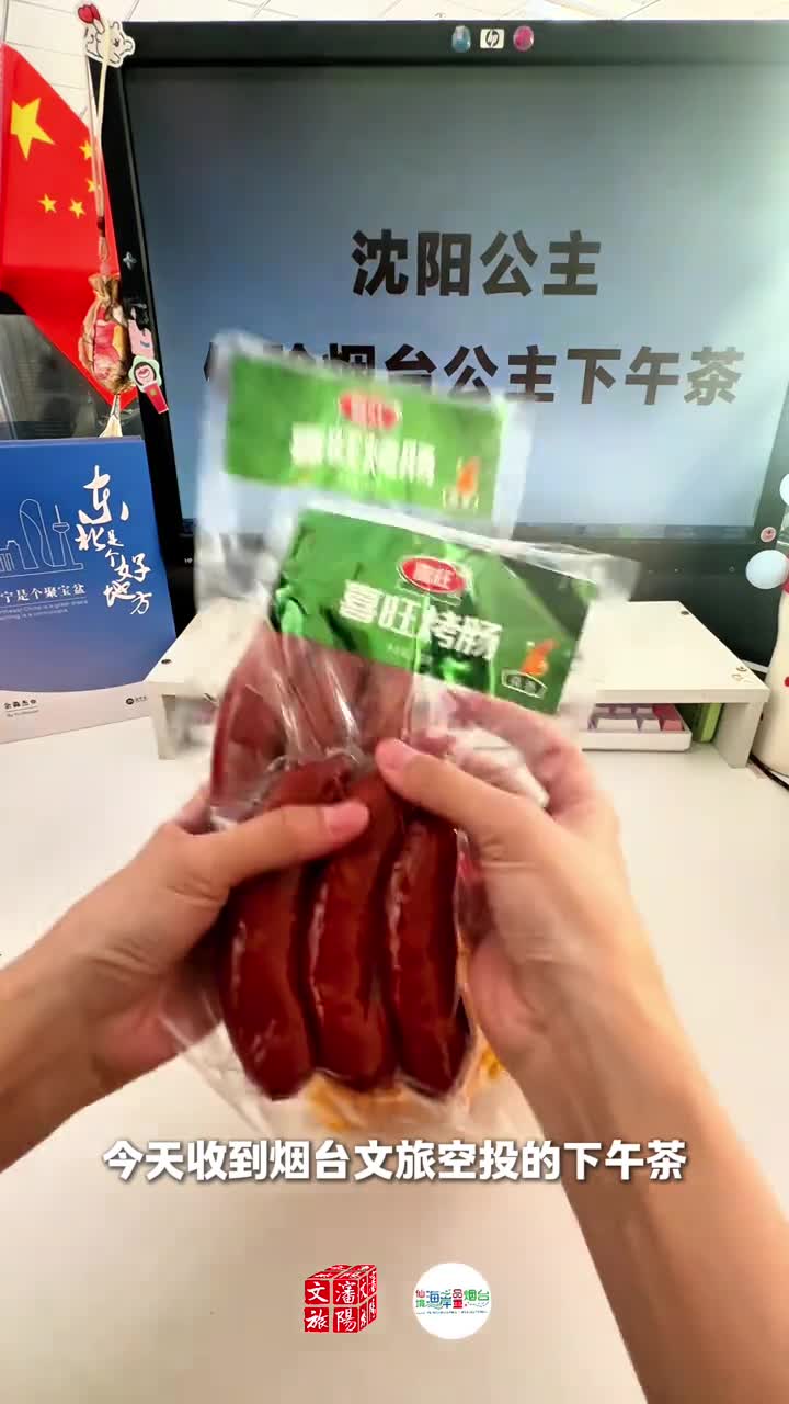 当沈阳公主体验烟台公主下午茶直接香迷糊了