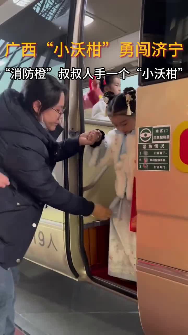 广西小沃柑勇闯泰安消防橙叔叔人手一个小宝贝