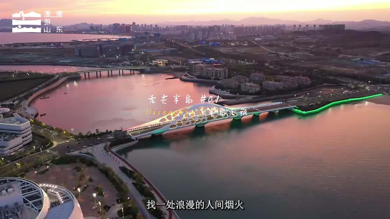 找一处浪漫的人间烟火品尝人间山海味在碧海蓝天间感受唇齿留香