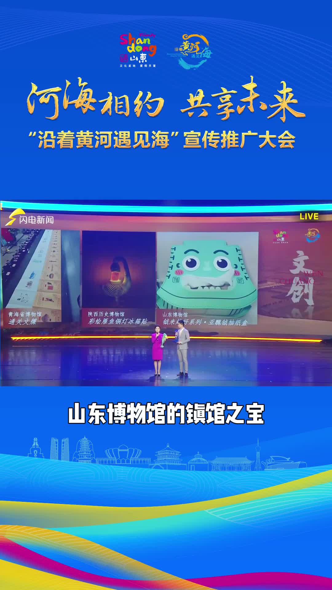 山东博物馆中的萌宝亚醜钺凭借独特文化内涵和创新设计理念荣获2024年全省博物馆文创产品大赛一等奖