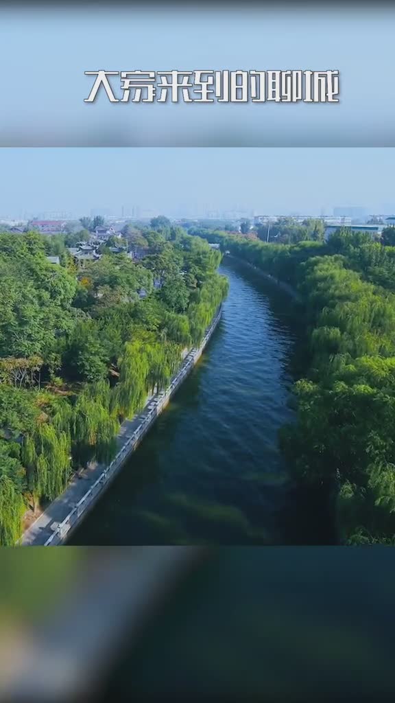 来来来40秒带你了解聊城古城尤其是巧夺天工的光岳楼