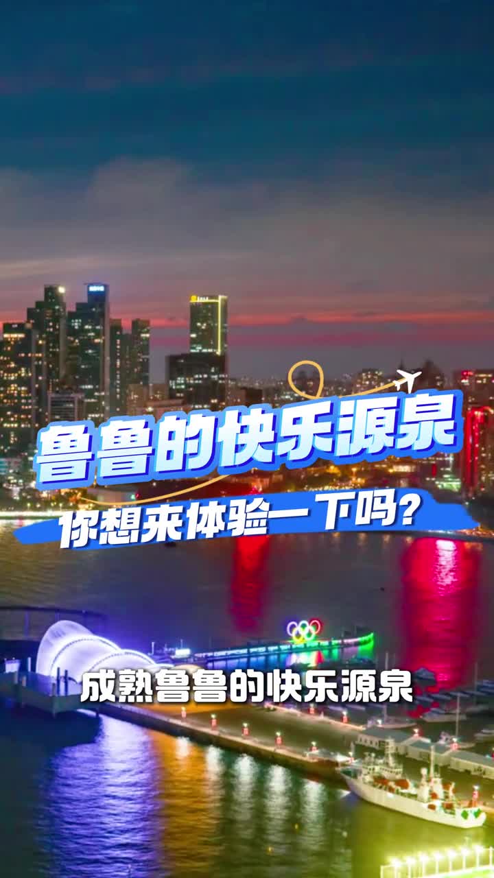 用心去感受也能把平凡的生活过出诗意来山东吧在这里你也会找到属于自己的快乐