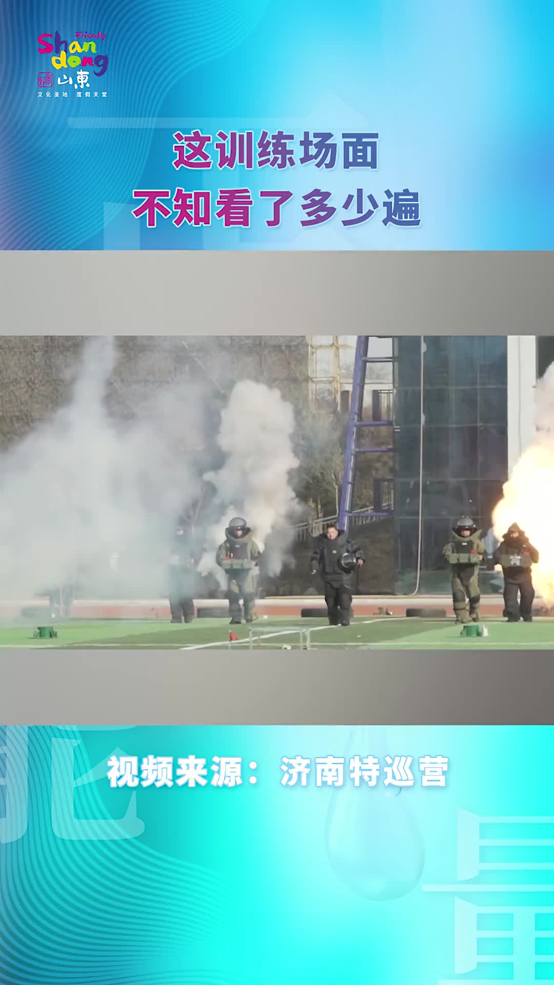 这训练场面不知看了多少遍安全感爆棚