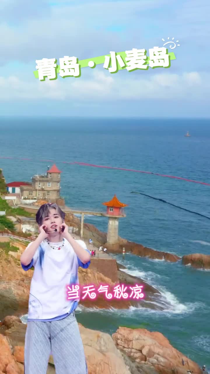 当天气秋凉当树叶泛黄用这首bgm打开山东的秋天