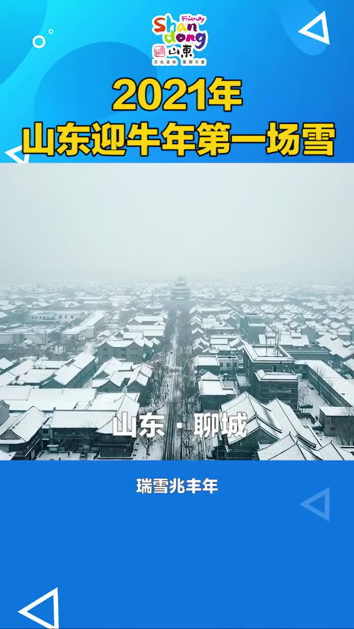瑞雪兆丰年是个好兆头