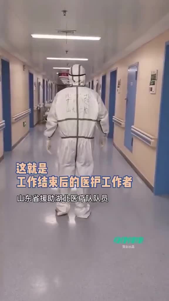这就是工作结束后的医护工作者
