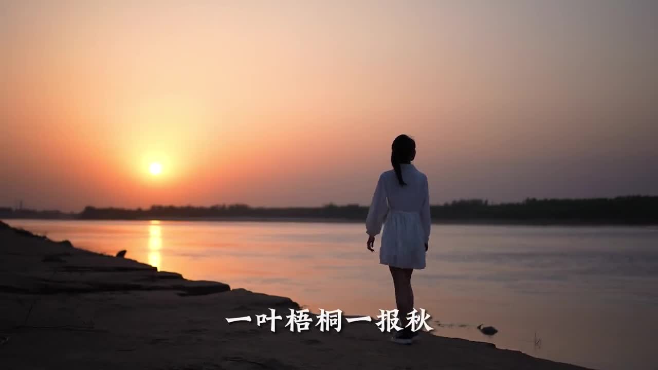 山河入秋色美景动心弦