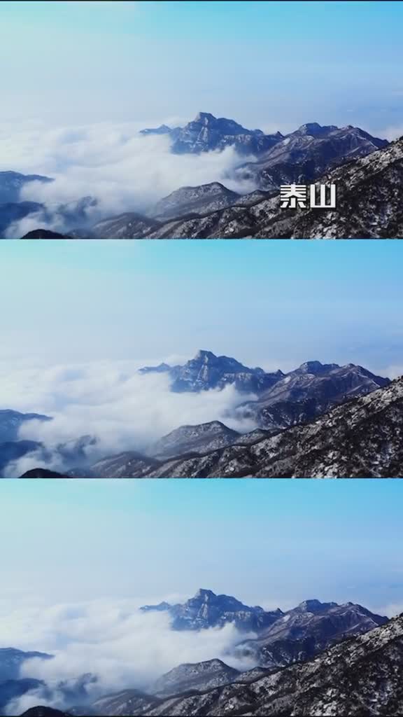 江山如此多娇高空航拍带你领略山东的别样山色