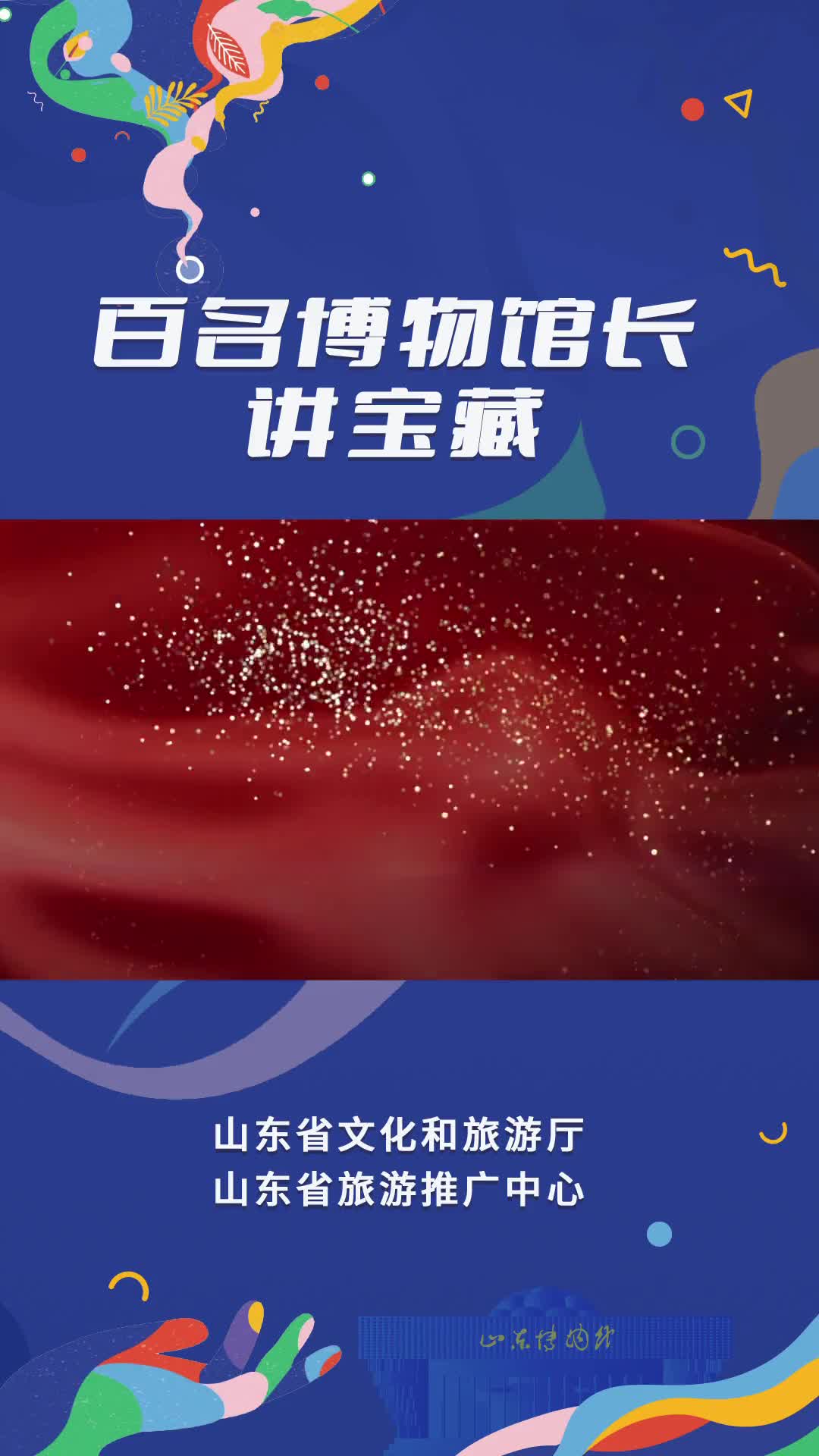 跟随济南市历城区博物馆馆长张婷的讲述带你认识青铜函和鲁伯大夫簋了解文物背后的故事