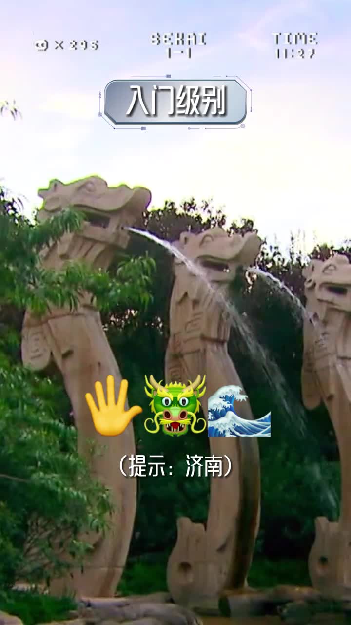 烧脑来袭看表情猜景区你能猜到哪个级别评论区里找正确答案