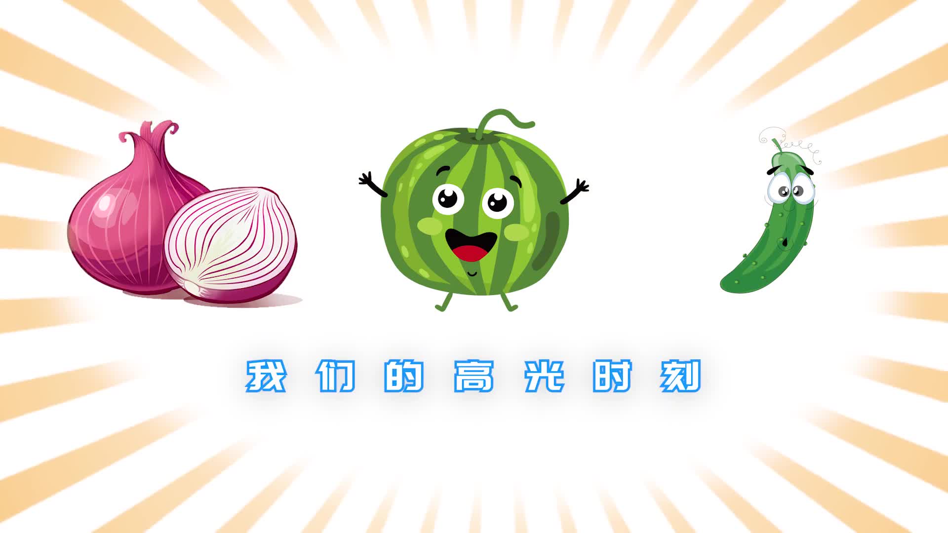 将瓜果玩出花样快来学习聊城莘县非遗段氏瓜果雕刻技艺