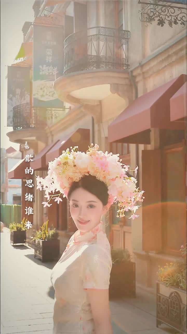 漫步烟台朝阳街一袭旗袍映古韵在这里传统文化与现代潮流交织每一帧都是故事每一步都是风景山东文旅邀您共赴这场旗袍与古街的浪漫邂逅