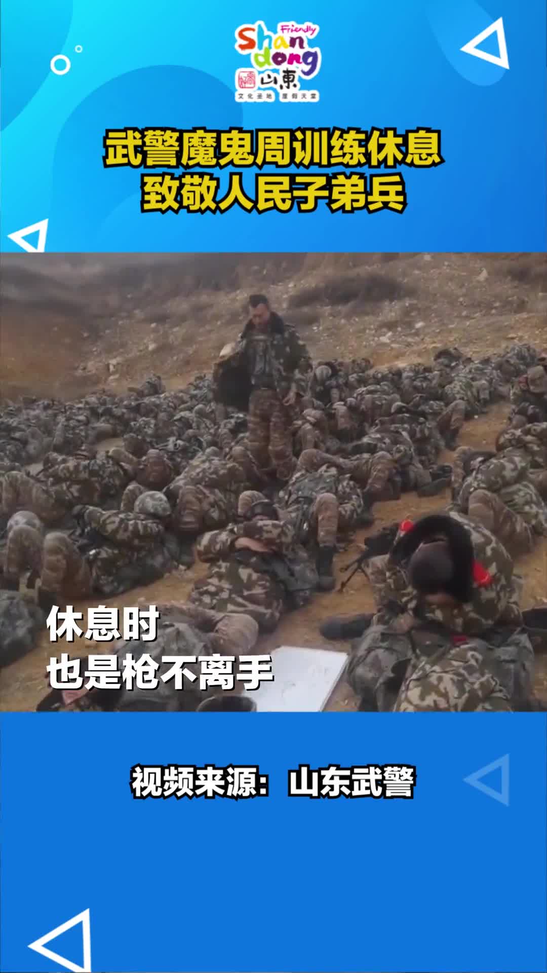 心疼又感动武警魔鬼周训练休息时也是枪不离手致敬人民子弟兵