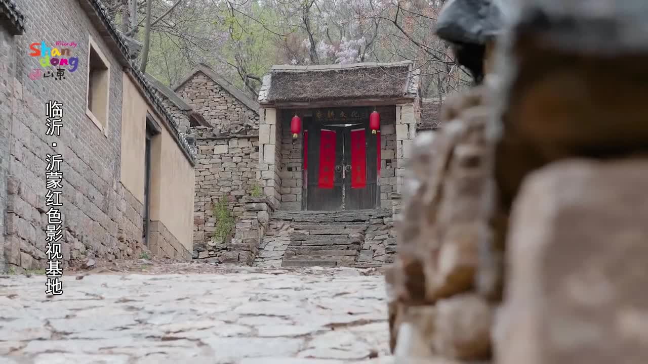 沂蒙红色影视基地