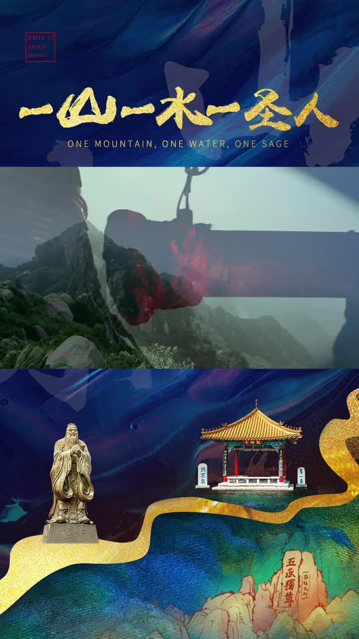 岱宗夫如何齐鲁青未了造化钟神秀阴阳割昏晓又双叒叕来了雄伟的泰山