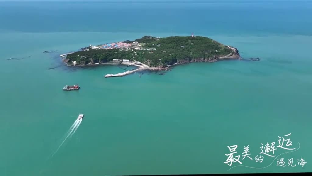 最美的邂逅让我们一起在威海鸡鸣岛的悬崖书屋眺望海岸线乘船海岛环游