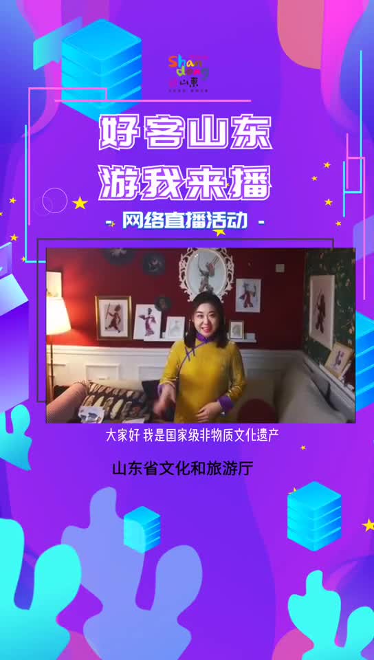 明天十一点锁定直播间一起欣赏影动齐鲁戏说济南皮影