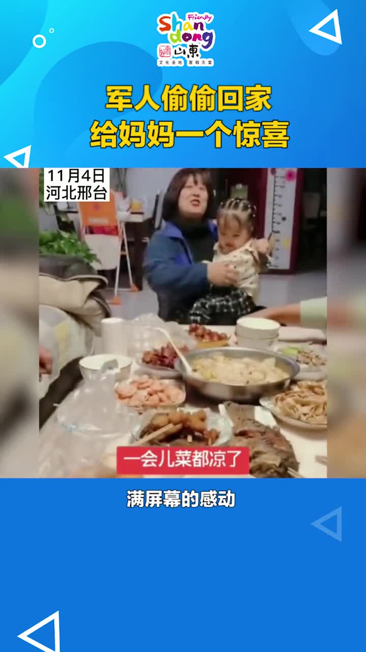 幸福来的太突然看到妈妈瞪大眼睛惊讶得说不出话来时已经泪崩了