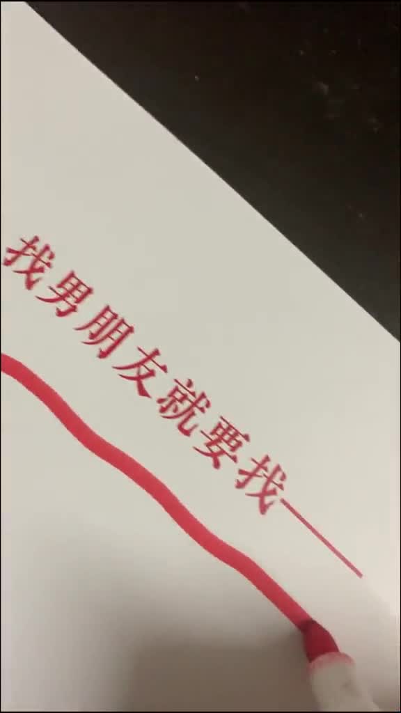 找男朋友还得找山东爷们豪爽孝顺最重要还疼媳妇儿同意的点赞抖音小助手