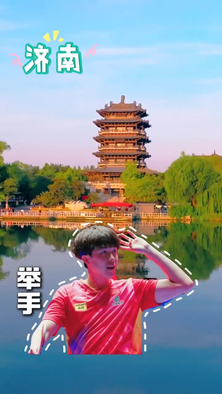 跟着大头版天上飞一起飞到山东逛遍山东美景