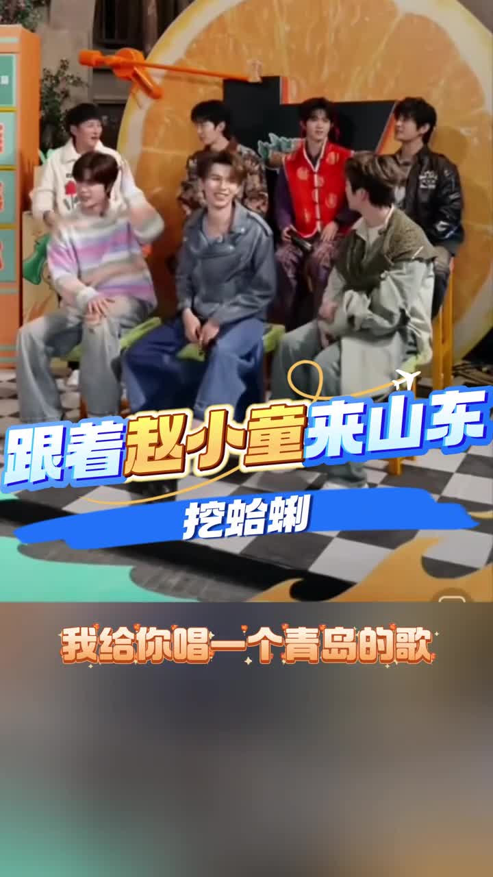 跟着种地吧赵小童来山东挖蛤蜊挖完蛤蜊你就会吃到