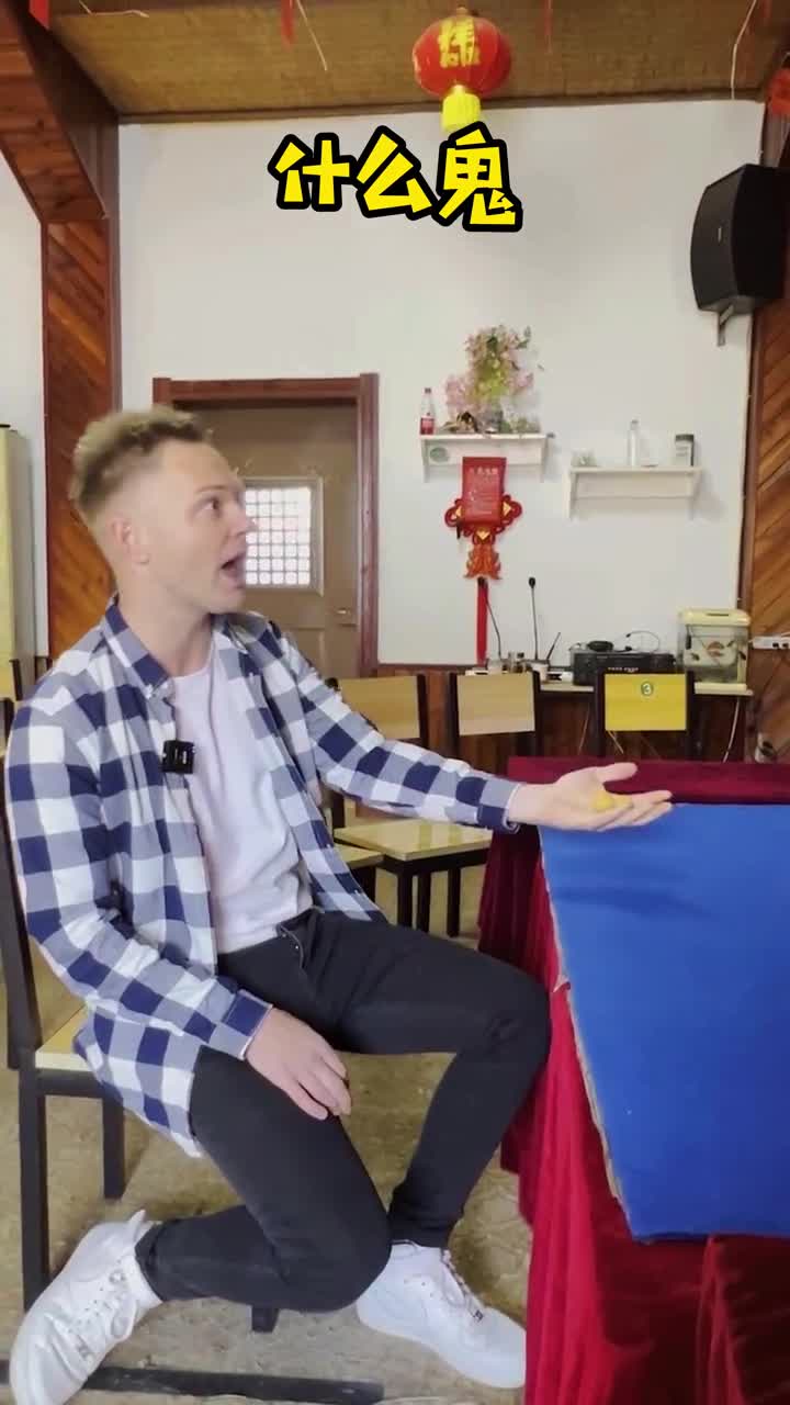 当歪果仁遇上古彩戏法这个魔术师有点东西