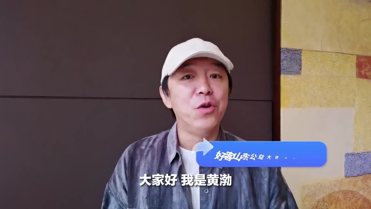 敞亮漂亮爽亮黄渤邀你夏日点亮齐鲁海滨的舒坦自在夏季正是来山东旅游的好时节好客山东公益大使黄渤邀你点亮齐鲁海滨的舒坦自在一起哈啤酒吃蛤蜊洗海澡