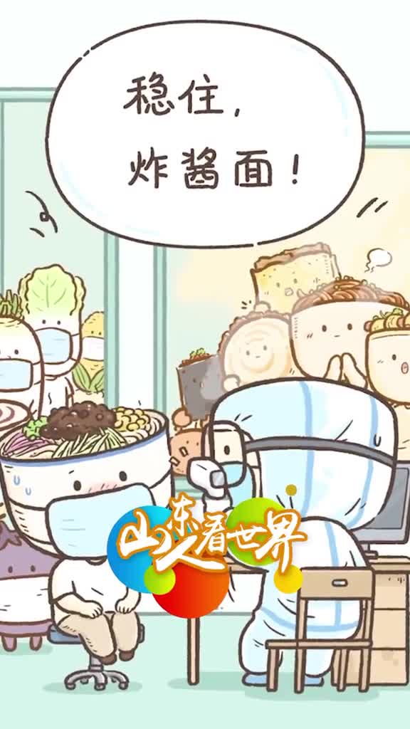 炸酱面稳住热干面和烤冷面都挺过来了你也可以