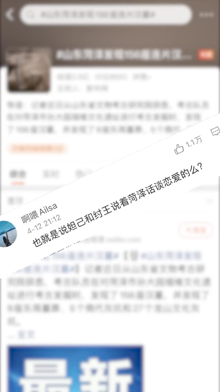 山东菏泽发现156座连片汉墓菏泽网友在线骄傲