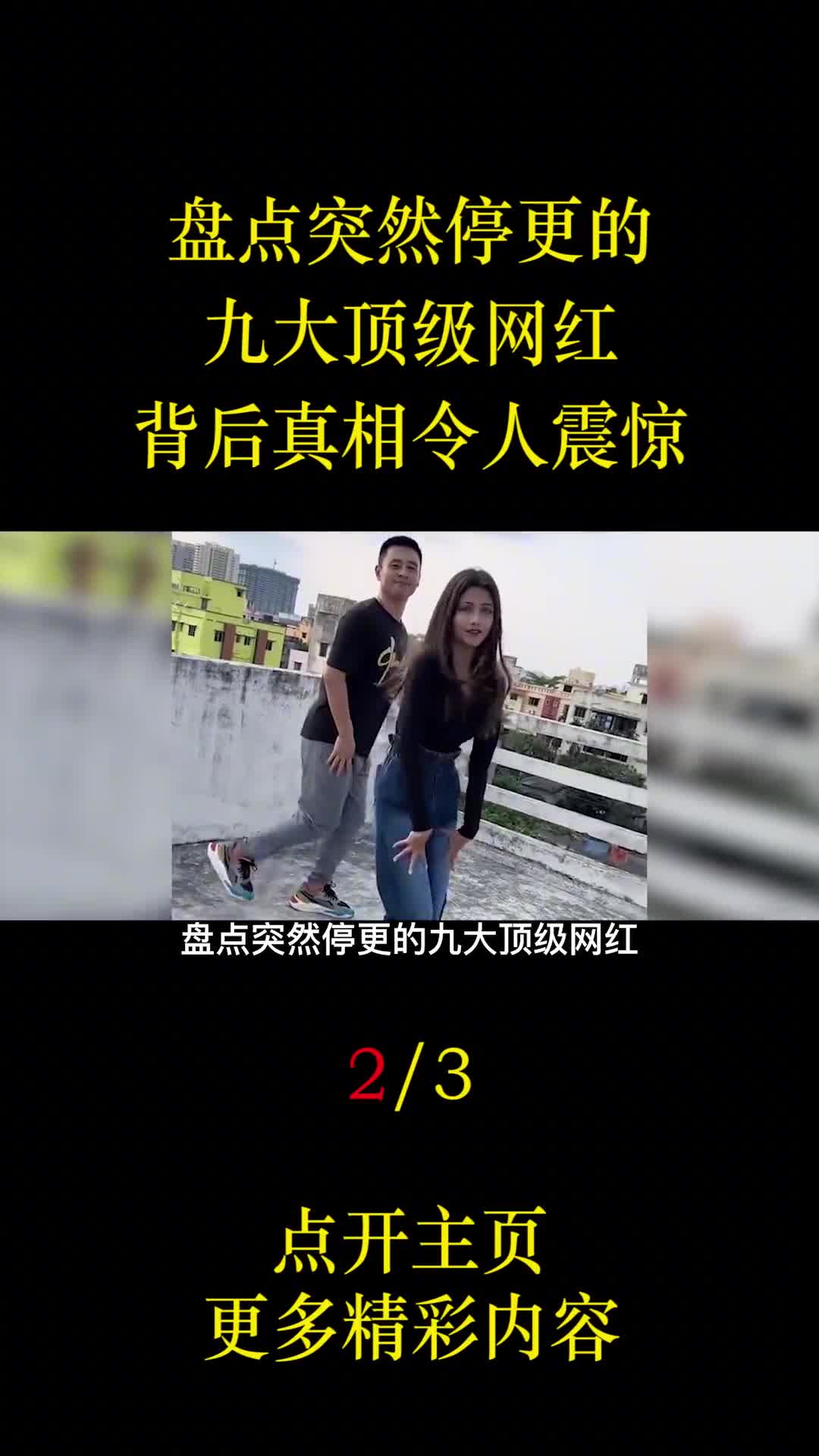 盘点突然停更的九大顶级网红有人莫名消失有人各奔钱程