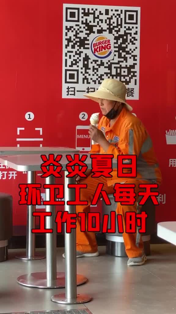 炎炎夏日里环卫工人顶着高温为城市美容请给他们多一点善意的理解和微笑