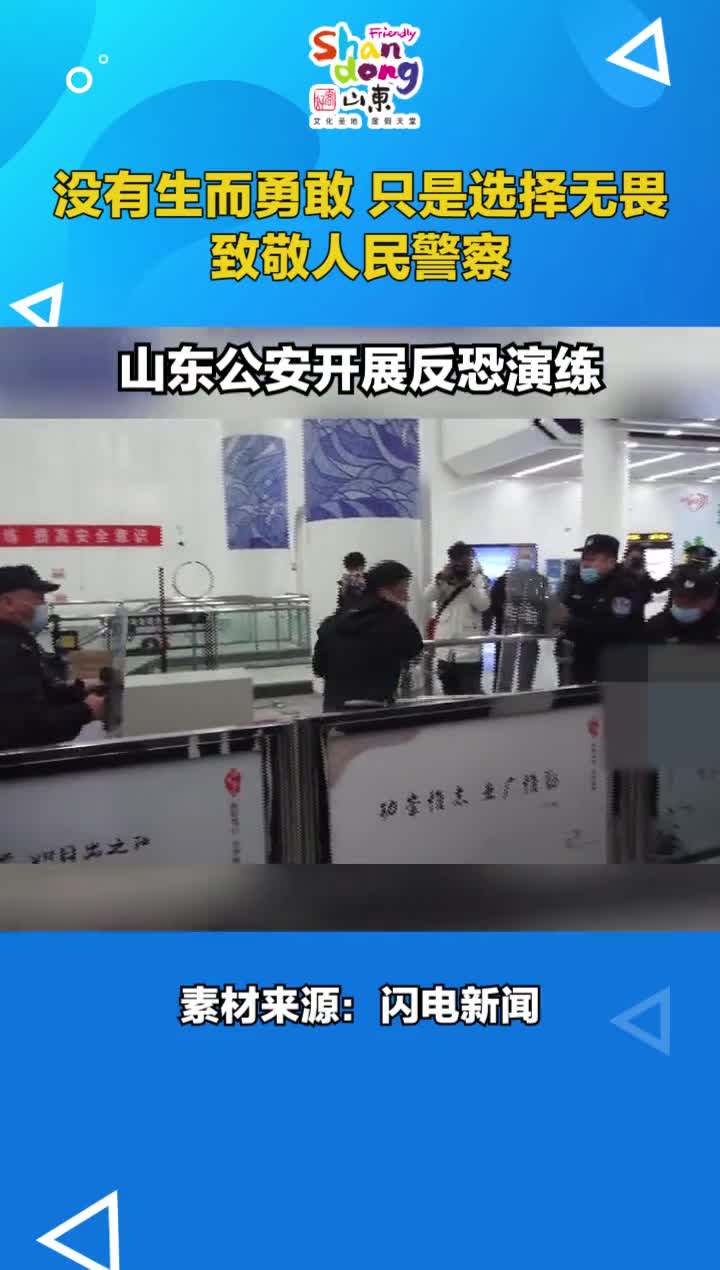 没有生而勇敢只是选择无畏致敬人民警察