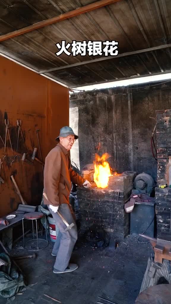 火树银花平凡的打铁也能绽放出这般流光溢彩