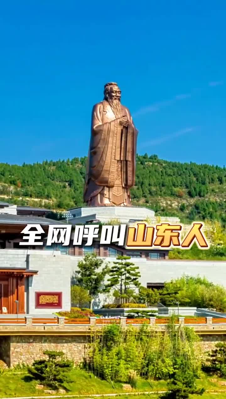 洗脑的节奏再次响起跟着鲁牌之歌走遍山东16地市