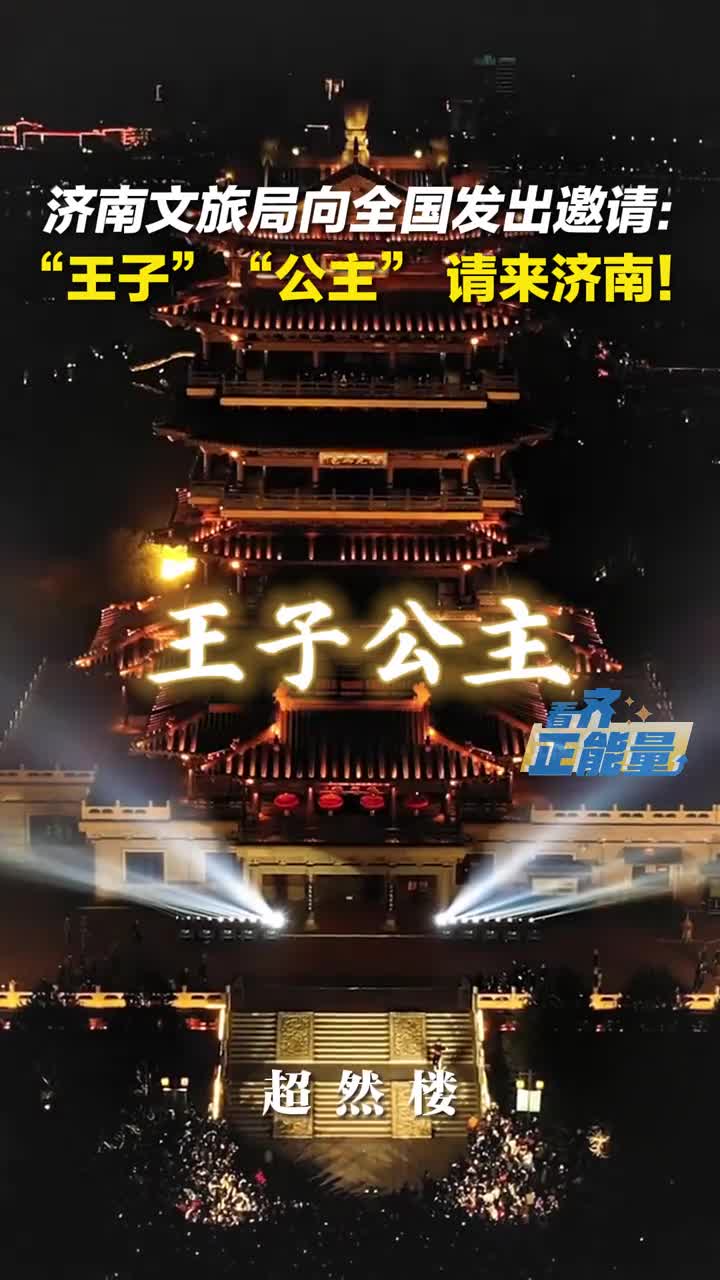 小砂糖橘东北之旅火遍全网山东小葱花也勇闯哈尔滨1月11日8位小沃柑落地济南将开启为期5天的齐鲁研学之旅济南文旅开始发力了邀请全国各地的游客来济南游玩