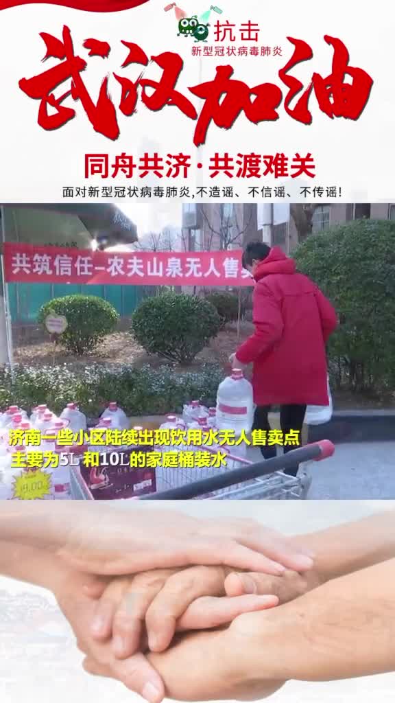 暖心济南小区陆续出现无人售水点摊主除了正常的售卖外没有一桶丢失