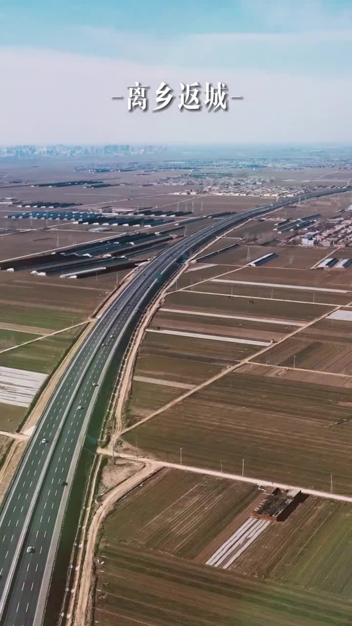 春节假期一眨眼就过完了此时的你是不是在返城的路上愿你今年的奋力追逐和不辞辛苦都变成下一次归途的风雨无阻