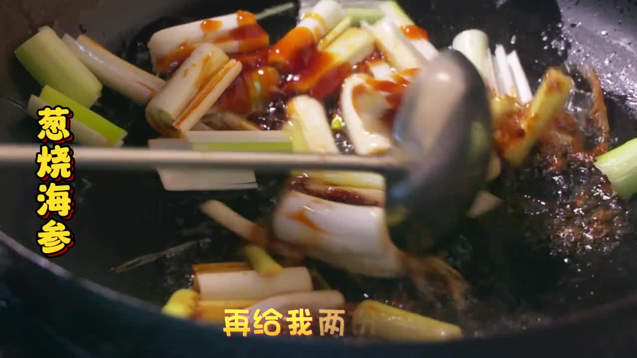山东美食版最馋的电影糖醋鲤鱼葱烧海参德州扒鸡哪个美食馋到你啦
