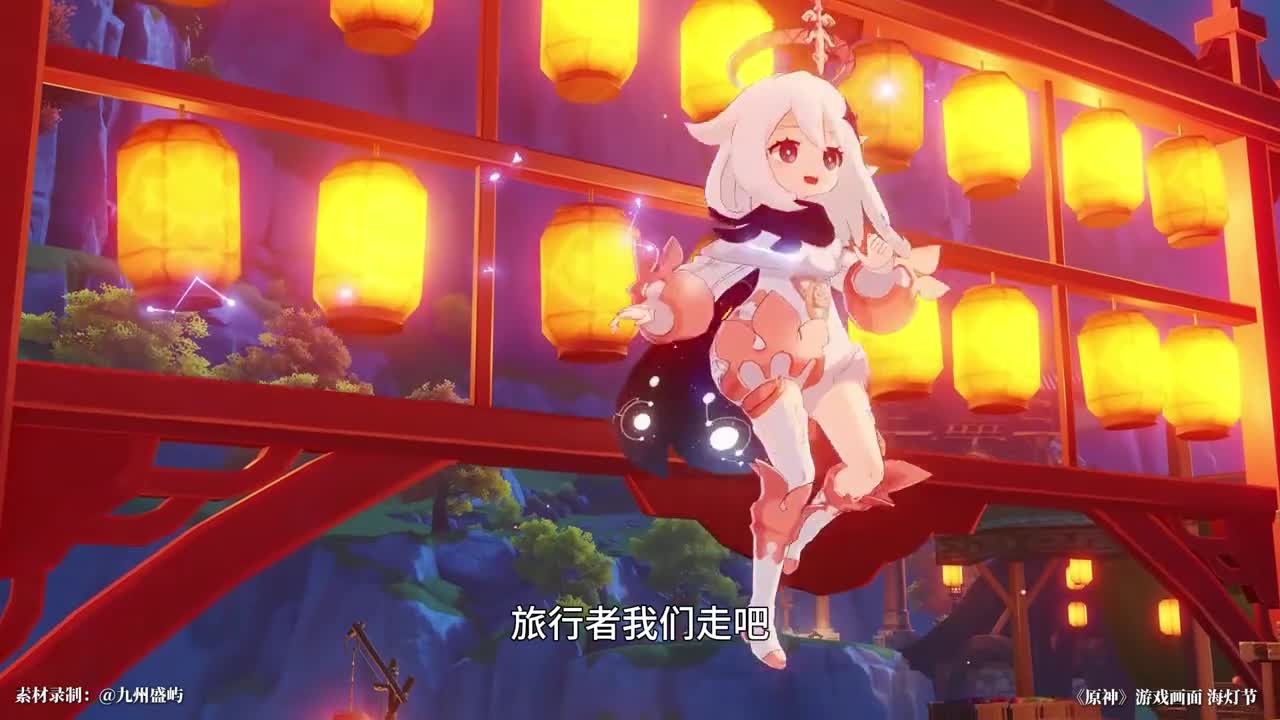 当游戏画面邂逅山东美景