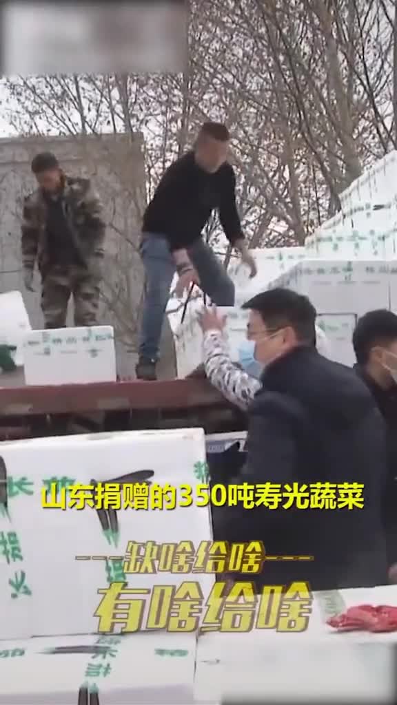 武汉加油中国加油支援武汉大山东缺啥给啥有啥给啥