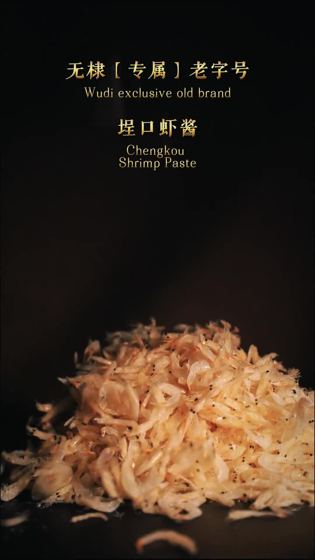 接下来山东人的餐桌上除了豆橛子还有虾奈儿