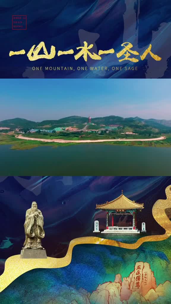 这里有72米的孔子高山仰止的殿堂它和你想象中的曲阜一样吗