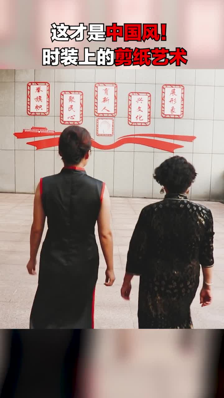 惊鸿一瞥当剪纸变身华服这才是中国风