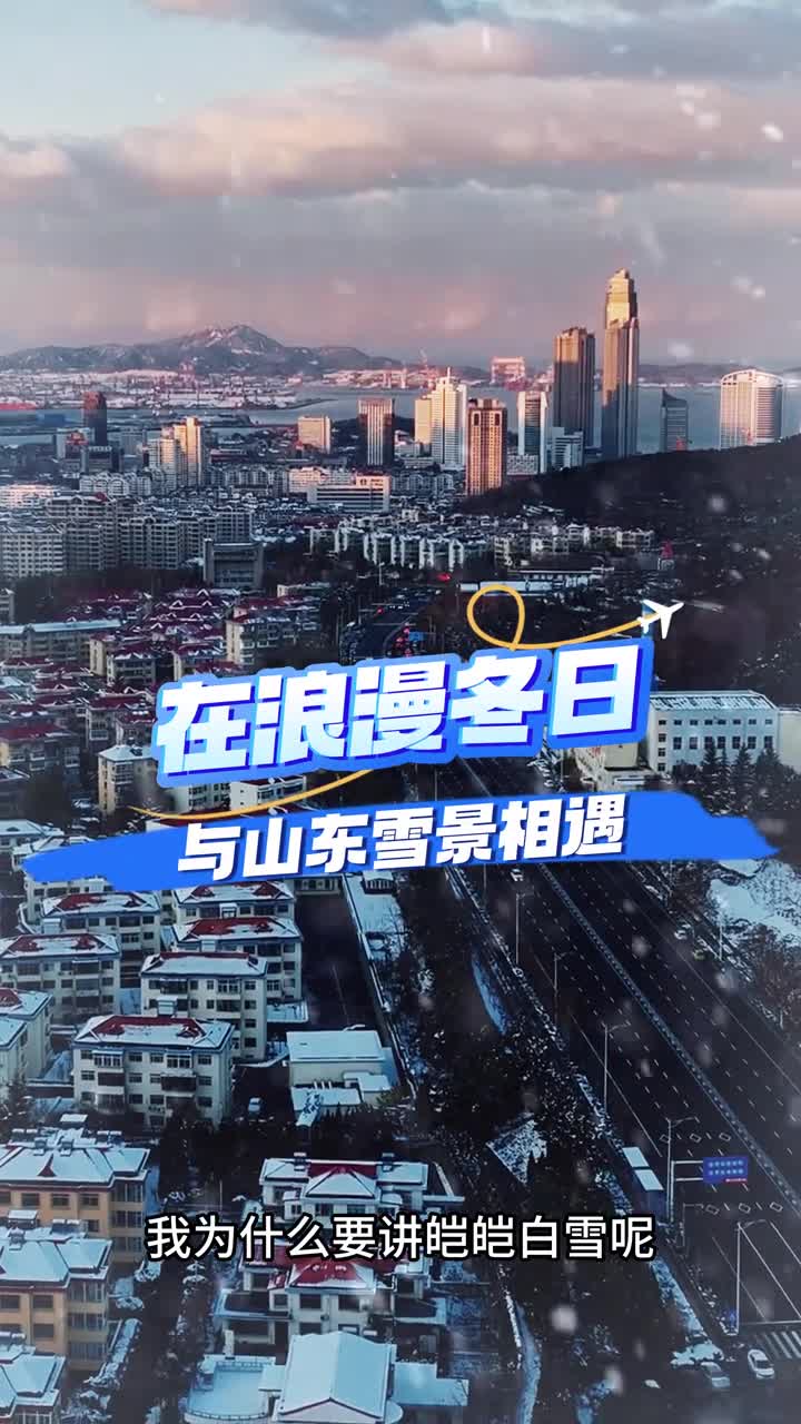 这个冬天去一定要去看看