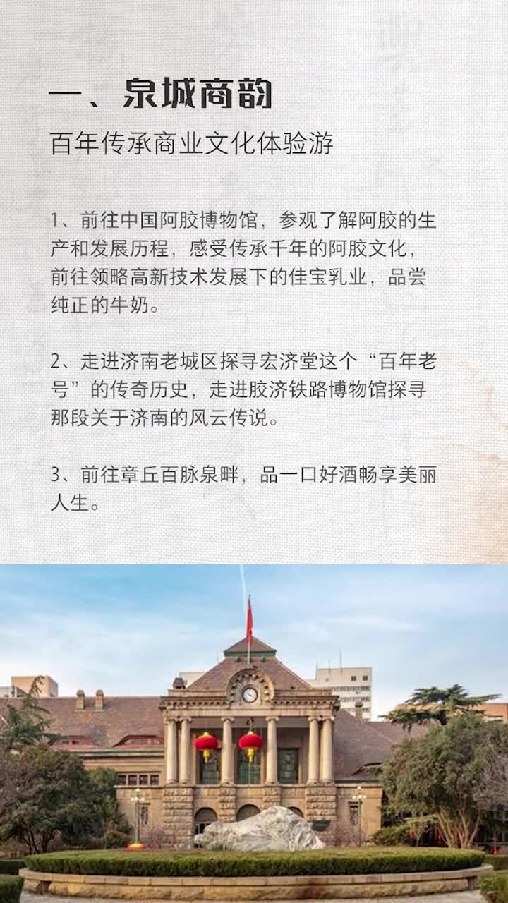 最新发布山东省十大工业游自驾路线来啦